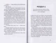 Квест: знайди "Енеїду"/Ягоджинська Ніна/9786177973354 - изображение 2
