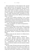Зміїне лігво - К.А. Найт (9786175483985) - изображение 4
