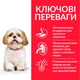 Сухой корм для пожилых собак малых пород Hill's Science Plan Small & Mini Mature Adult 7+ Chicken с курицей 6 кг 604321 - изображение 2