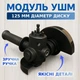 Модуль угловой шлифмашины с ручкой Насадка на шуроповерт УШМ (125 мм) Модуль болгарки для мультиинструмента - изображение 1