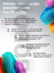 Пластик для 3D ручки набір Еко пластику Smart PLA 3D-PEN filament PLA для 3D-ручок 1.75 мм / 210 метрів (21 колір по 5 м) - зображення 4