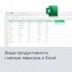 Примірник ПЗ Microsoft Office Home 2024, ESD - изображение 5