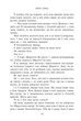 Книга Новоанглійська балетна школа. Книга 1. Тримай мене / Анна Савас (українською) - зображення 3