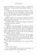 Книга Новоанглійська балетна школа. Книга 1. Тримай мене / Анна Савас (українською) - зображення 4