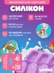 Силиконовая форма для мороженого и евродесертов, 12x21 см, 4 ячейки + палочки 306254202 - изображение 4