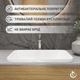 Раковина Helmken 37060000 60 см белая + сифон + донный клапан Click-Clack золотистый - изображение 5
