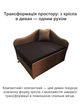 Диван-крісло Малюк 96 × 81 см, коричневий - зображення 2