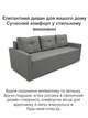 Диван Престиж 220×98 см, серый - изображение 2