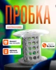 Пробка силиконовая для слива фильтр от волос и мусора BRS White MIX - изображение 1