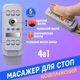 Электрический массажер для ног 4в1 Mimo M506-2 ударный 5 режимов, шиацу, инфракрасный прогрев, электромагнитный - изображение 1