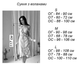 Сукня міді літня жіноча ARTKNIT Romance S Світло-блакитна (2251948802012) - зображення 8
