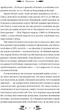 Над Чорним морем - Іван Нечуй-Левицький (9786171704862) - изображение 7