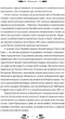 Над Чорним морем - Іван Нечуй-Левицький (9786171704862) - изображение 8