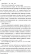 Вони обидва помруть у кінці - А. Сільвера (9786171708266) - изображение 7