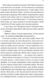 Вони обидва помруть у кінці - А. Сільвера (9786171708266) - изображение 10
