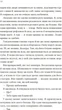 Двір королеви вампірів - Кейті Роберт (9786171708969) - изображение 5