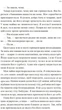 Двір королеви вампірів - Кейті Роберт (9786171708969) - изображение 6