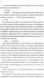 Двір королеви вампірів - Кейті Роберт (9786171708969) - изображение 7