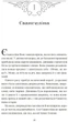 Прокляття справжнього кохання (Одного разу розбите серце #3) - Стефані Ґарбер (9786171708785) - изображение 7