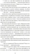 Прокляття справжнього кохання (Одного разу розбите серце #3) - Стефані Ґарбер (9786171708785) - изображение 9