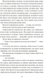 Прокляття справжнього кохання (Одного разу розбите серце #3) - Стефані Ґарбер (9786171708785) - изображение 10