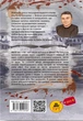 Вижити (помаранчевий зріз) - Анатолій Шкарін - зображення 3