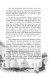 Вижити (помаранчевий зріз) - Анатолій Шкарін - зображення 9
