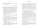 Зламаний принц. Книга 2 (Гра у спокусу, Родина Роялів). - Ерін Ватт. - 9786170990020 - зображення 3