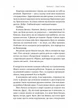 Усі персонажі вигадані. Або ні (м'яка обкл.). Юлія Лаба. Лабораторія - изображение 6