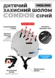 Дитячий захисний шолом Miqilong Condor сірий - изображение 12