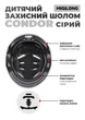 Дитячий захисний шолом Miqilong Condor сірий - изображение 13