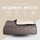 Покрывало 100×135 см двустороннее IDEIA для кресла, дивана, гипоаллергенное, прочная стёжка, дивандек, накидка - изображение 2