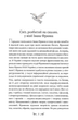 Для домашнього огнища/Франко Iван/9786178426309 - изображение 3