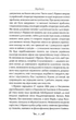 Для домашнього огнища/Франко Iван/9786178426309 - изображение 4
