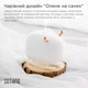 Увлажнитель воздуха ночник Sothing Deer Humidifier and Light (DSHJ-H-009) White - изображение 3