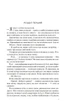 Іспанський любовний обман - Елена Армас (9789669829733) - изображение 2