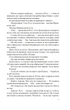 Іспанський любовний обман - Елена Армас (9789669829733) - изображение 4