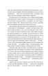 Мій коханий ворог - С. Торн (9786171701281) - изображение 3
