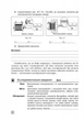Фізика. 9 клас. Зошит для лабораторних робіт (9786170935007) - изображение 6