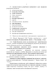 Тимчасовий порядок оформлення оперативних (бойових) документів, A4, портретна орієнтація - изображение 3