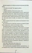 Двійник - Тесс Ґеррітсен (4676547) - изображение 7