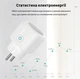 Умная Wi-Fi розетка 20А с энергометром. Реле времени. Смарт розетка Вай Фай с голосовым управлением через прил - изображение 3