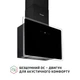 Вытяжка Perfelli RIVA NERO - изображение 3