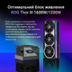 Відеокарта GF RTX 5080 16 GB GDDR7 ROG Astral Gaming OC Asus (ROG-ASTRAL-RTX5080-O16G-GAMING) ( Black ) 27505 - изображение 14