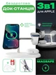 Беспроводная зарядная док станция для apple айфона часов наушников телефона 3 в 1 magsafe универсальная магнитная зарядка на айфон iphone airpods iwatch эпл вотч QINETIQ T256 23W с подсветкой белая + подарок адаптер 20W - изображение 1