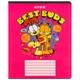 Зошит шкільний Kite Garfield 18 аркушів клітинка 20 шт (GF24-236) - зображення 6