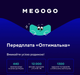 Передплата MEGOGO Оптимальна на 3 місяці - изображение 2