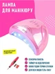 Лампа для маникюра - Sun One 48W + Фрезерный аппарат - Variable Speed Rotary Detail Carver - изображение 1