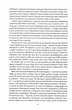 Життя хлопця - Роберт Маккаммон (9786178287429) - изображение 3