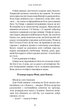 Ніч, коли я померла - изображение 3